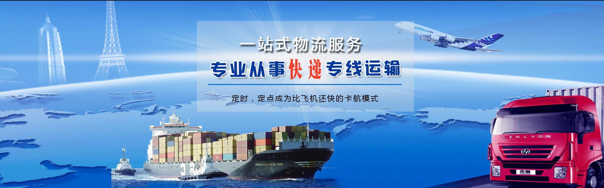 罗江到葡萄牙物流公司-罗江至葡萄牙物流专线-罗江空运到葡萄牙-优时通物流有限公司