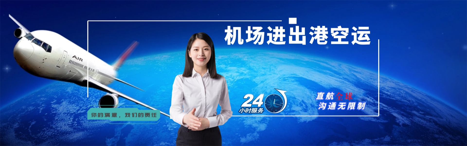 罗江到葡萄牙物流公司-罗江至葡萄牙物流专线-罗江空运到葡萄牙-优时通物流有限公司